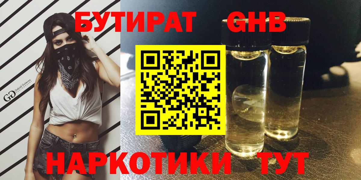Можга  БУТИРАТ BDO  Вход с VPN 