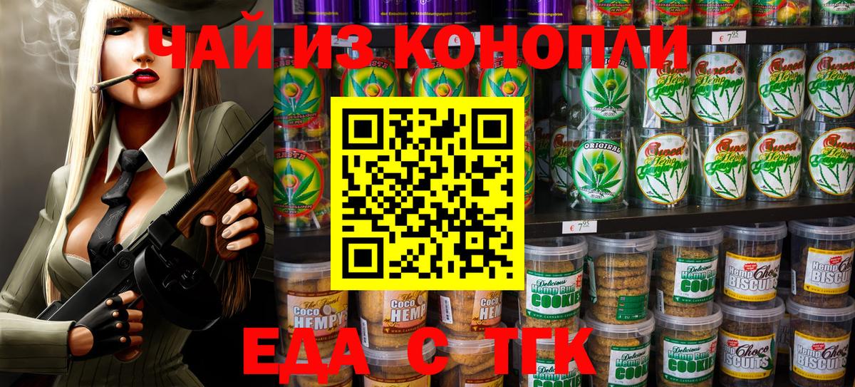 Cannafood конопля  Вход с VPN  Можга 