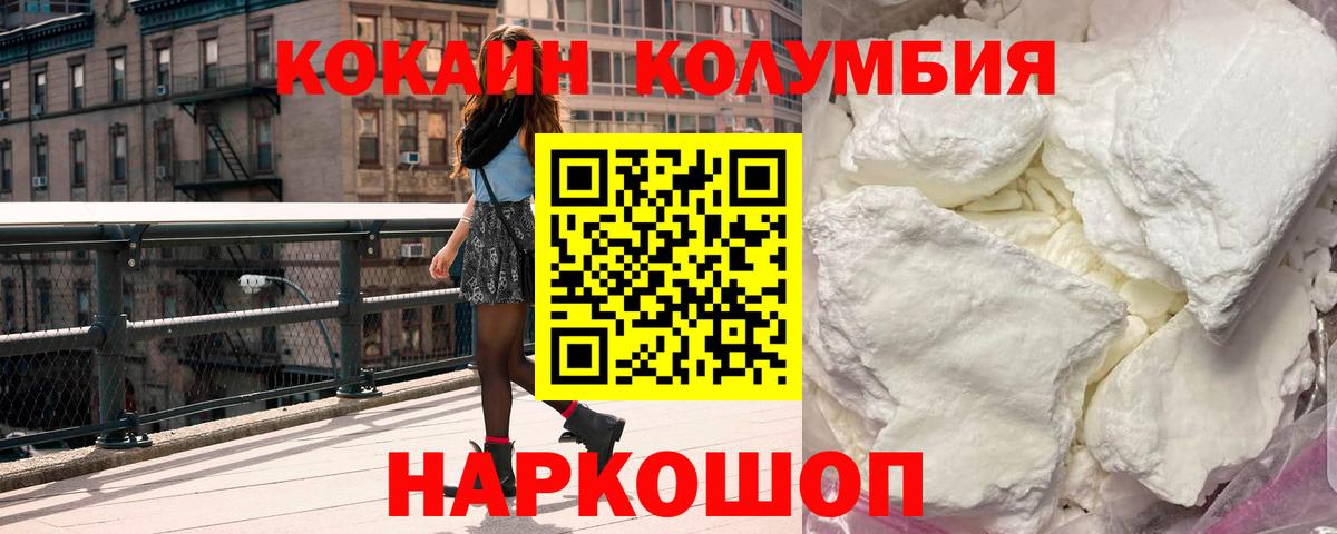 Кокаин Fish Scale  цена наркотик  Можга  Cocaine VHQ  Вход с VPN 