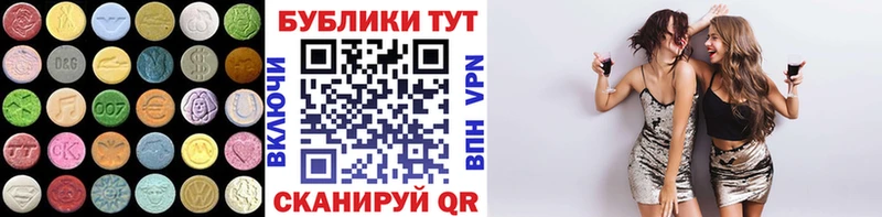 ЭКСТАЗИ 99%  продажа наркотиков  Можга 