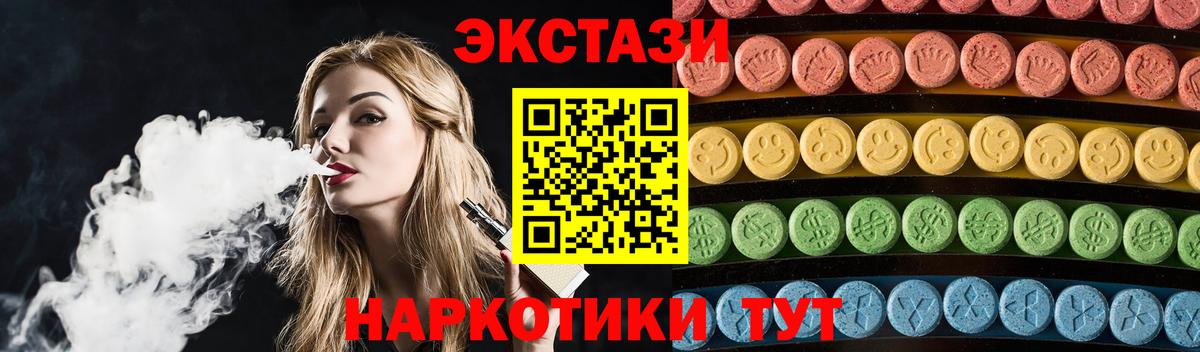 Ecstasy  Экстази 99%  магазин  наркотиков  Вход с VPN  Экстази 250 мг  Можга 