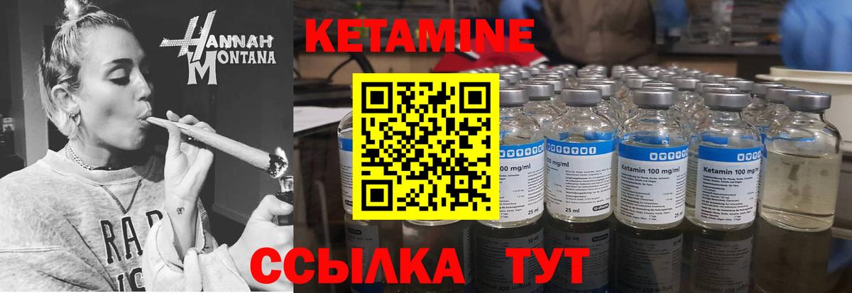 КЕТАМИН VHQ Можга