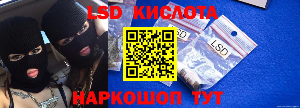 Лсд 25 экстази кислота  Вход с VPN  LSD-25 экстази ecstasy  Лсд 25 экстази  Можга 