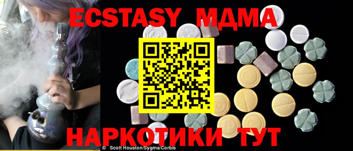 MDMA VHQ  MDMA молли  МДМА  Вход с VPN  Можга 