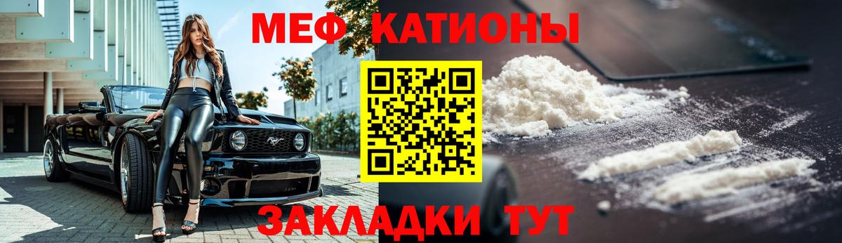Мефедрон Можга