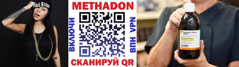 МЕТАДОН кристалл  где купить наркотик  Можга 