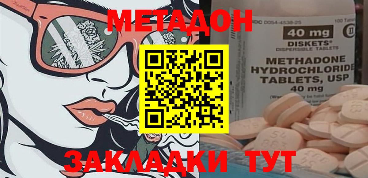 Можга  МЕТАДОН кристалл  Вход с VPN 
