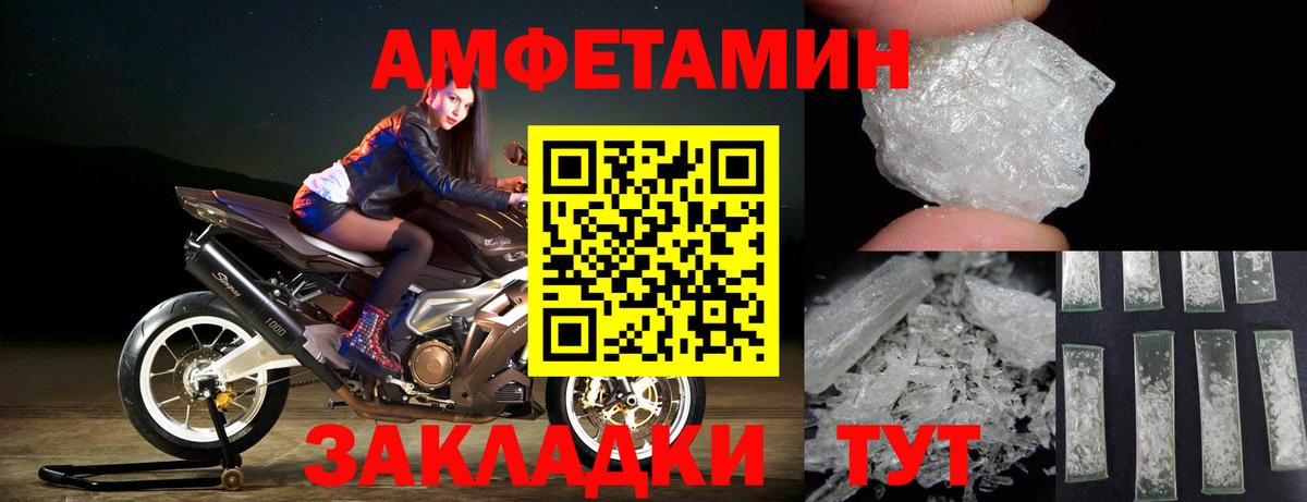 Первитин кристалл  Вход с VPN  Можга 