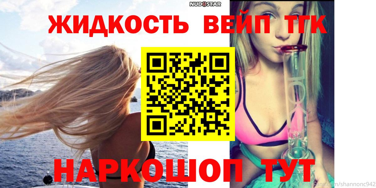 Дистиллят ТГК вейп с тгк Можга